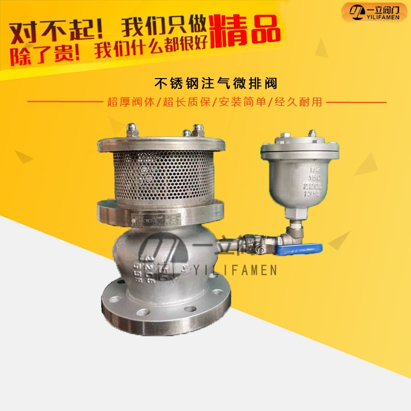 不锈钢注气微排阀.jpg