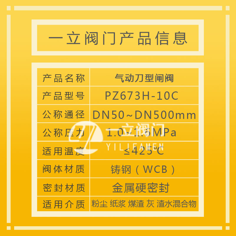 PZ673H-10C铸钢气动刀型闸阀3.jpg