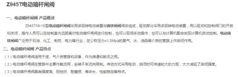Z945T铸铁暗杆电动闸阀2.jpg