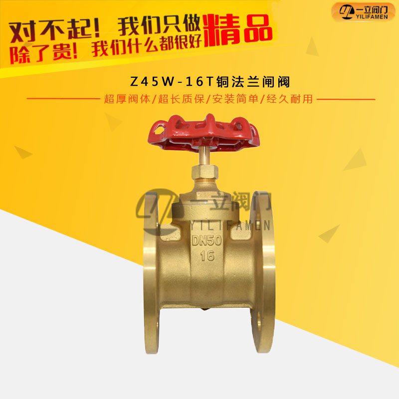 Z45W-16T铜法兰闸阀1.jpg